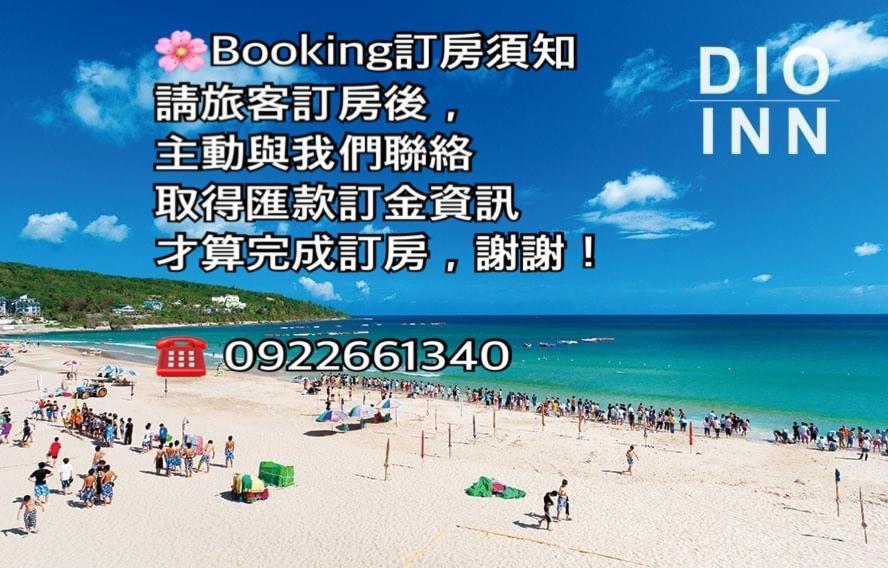 Kenting Dio Inn Хенгчун Экстерьер фото